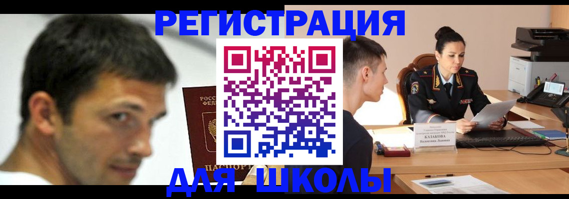 прописка иностранных граждан в Анапе