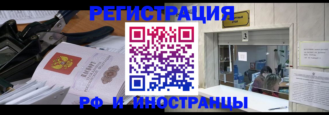 где прописаться в Анапе